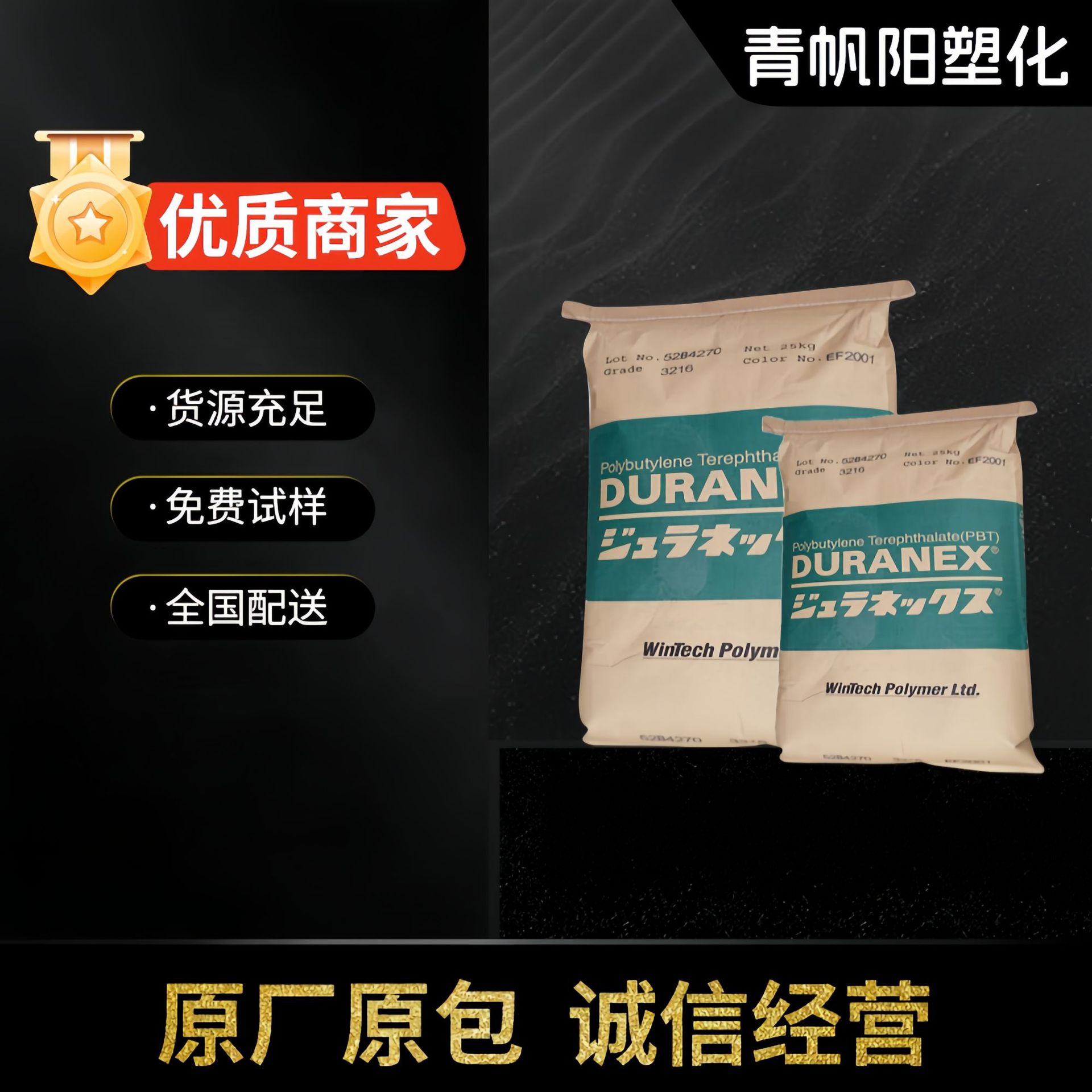 PBT日本宝理3216本色黑色玻纤增强15%阻燃V0 高强度 电子电器部件