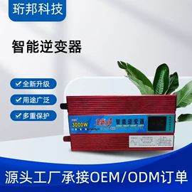 逆变器;电池充电器;库存汽摩配件