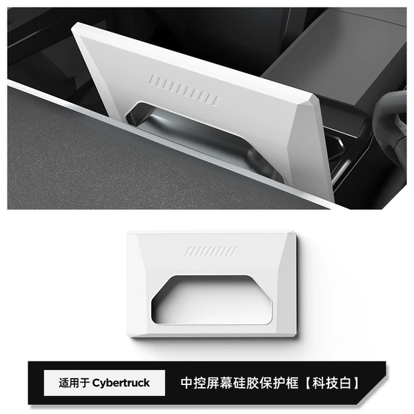 Cybertruck central control screen protection frame [Technology White]