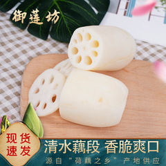 新鮮なレンコンを加工して塩を漬けます。