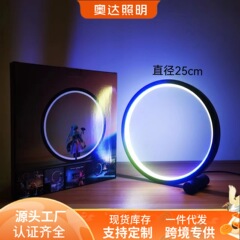 2025跨境新款rgb幻彩氛围灯桌面环形彩灯电竟桌面网红灯创意台灯