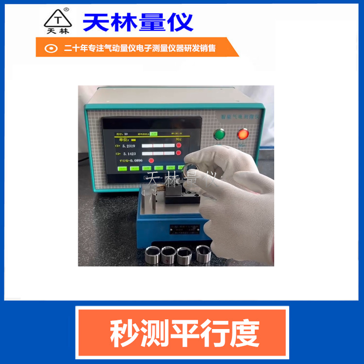 ������������ƽ�жȼ�߼���Ǿ������������㲿�����Ը߾��ȹ�ҵ