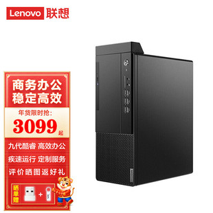 [Support Win7 System] Lenovo Desktop Kitian M435 (M425 обновленная версия) Коммерческий офисный стол