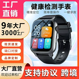 老人智能穿戴;智能手环;智能手表