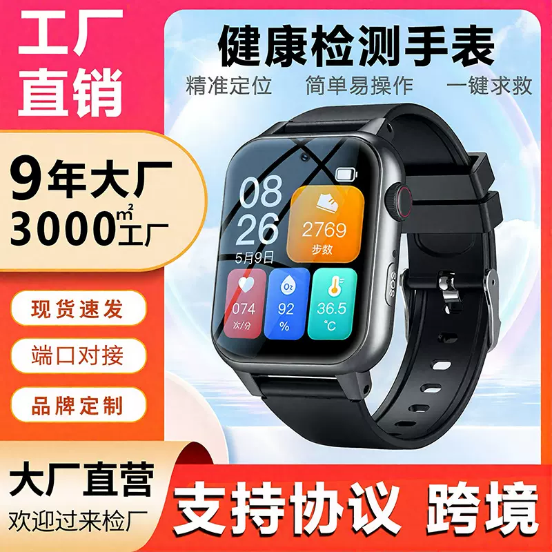 跨境外贸全网通老人定位手表智能电话儿童防走丢定位GPS防水手环