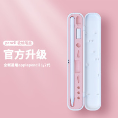Apple iPad スタイラス アクセサリーの保管に適した国境を越えた人気の静電容量ペン収納ボックス、新しい落下防止ユニバーサル