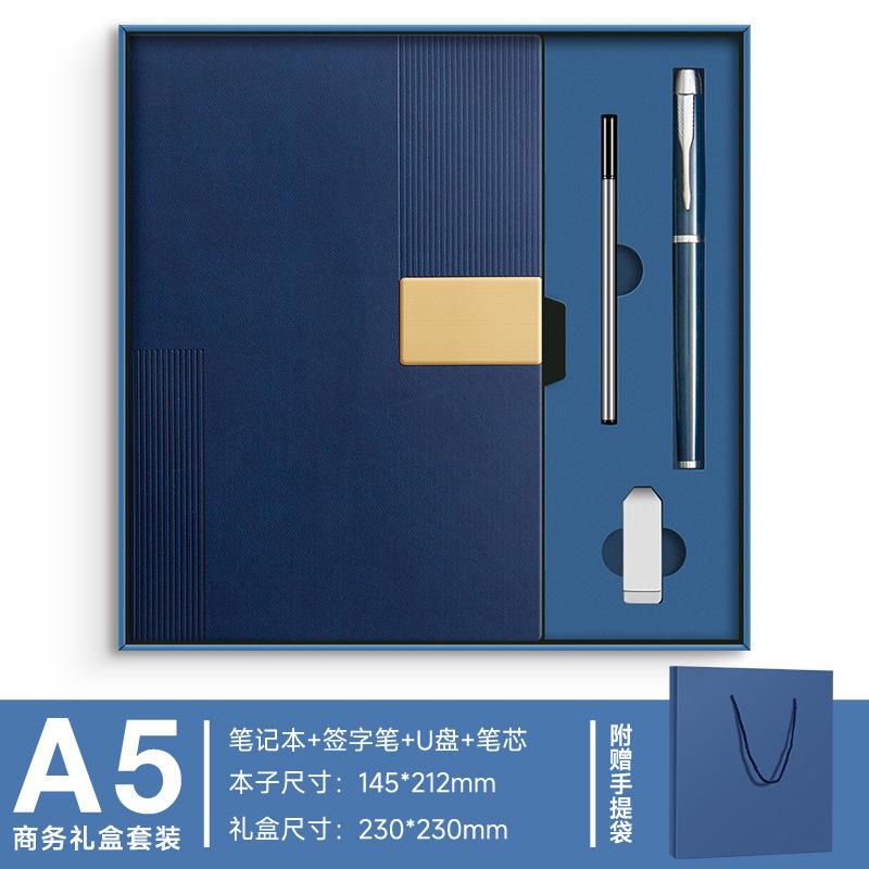 跨境笔记本礼盒套装新款a5加厚本子办公会议记事本可刻字可印logo|undefined