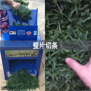 High Efficiency Household Electric Mulberry Leaf Cutting Machine Special Mulberry Leaf Cutting Machine for Silkworm Raising