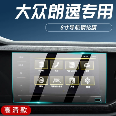 film protective film cutting-edge car – Car interior film - 23-25-lavida-8inch-navigation-hd