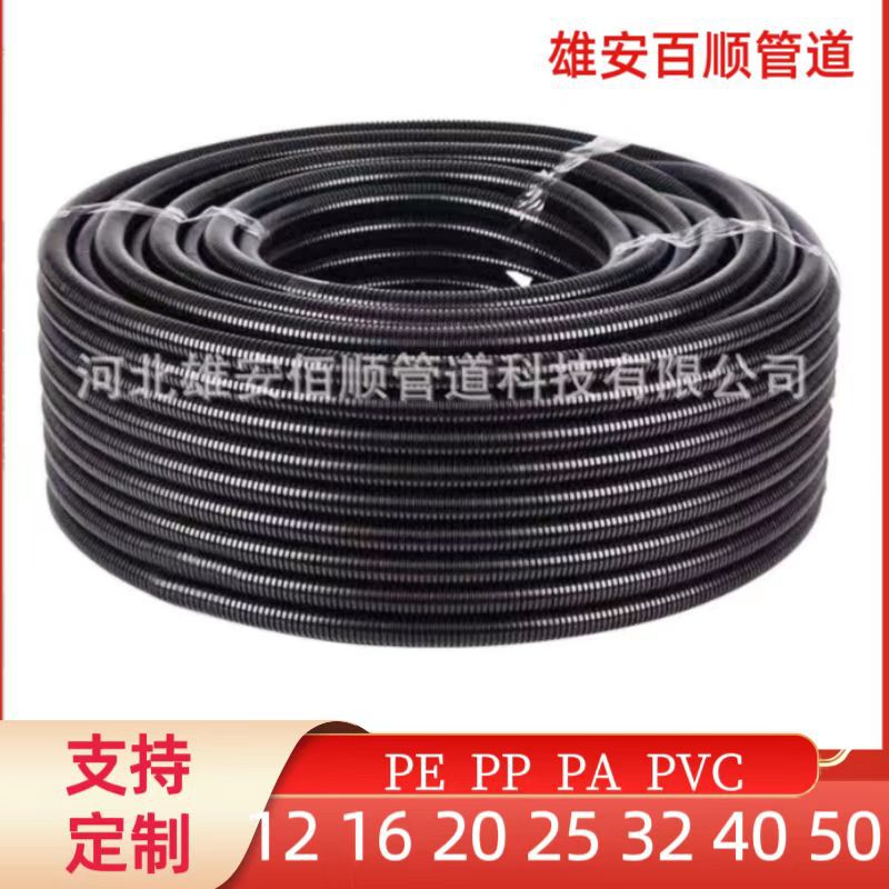 小口径波纹管20 PVC穿线波纹管 白色黑色彩色 穿线波纹管生产厂家