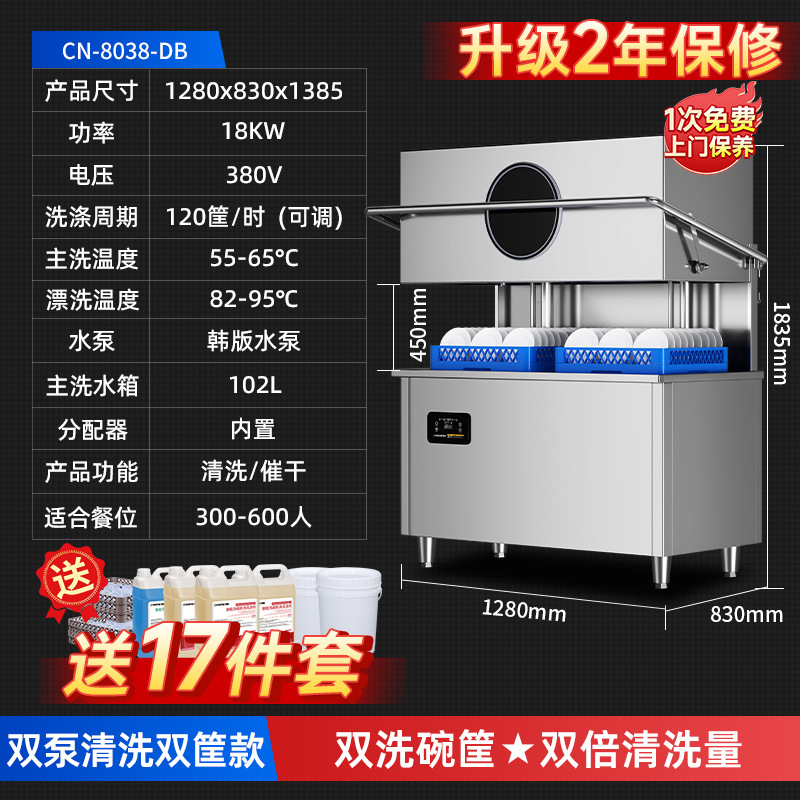 ChiNeng lavavajillas comerciales desinfección multifuncional limpieza automática integrada lavavajillas de restauración comercial lavavajillas