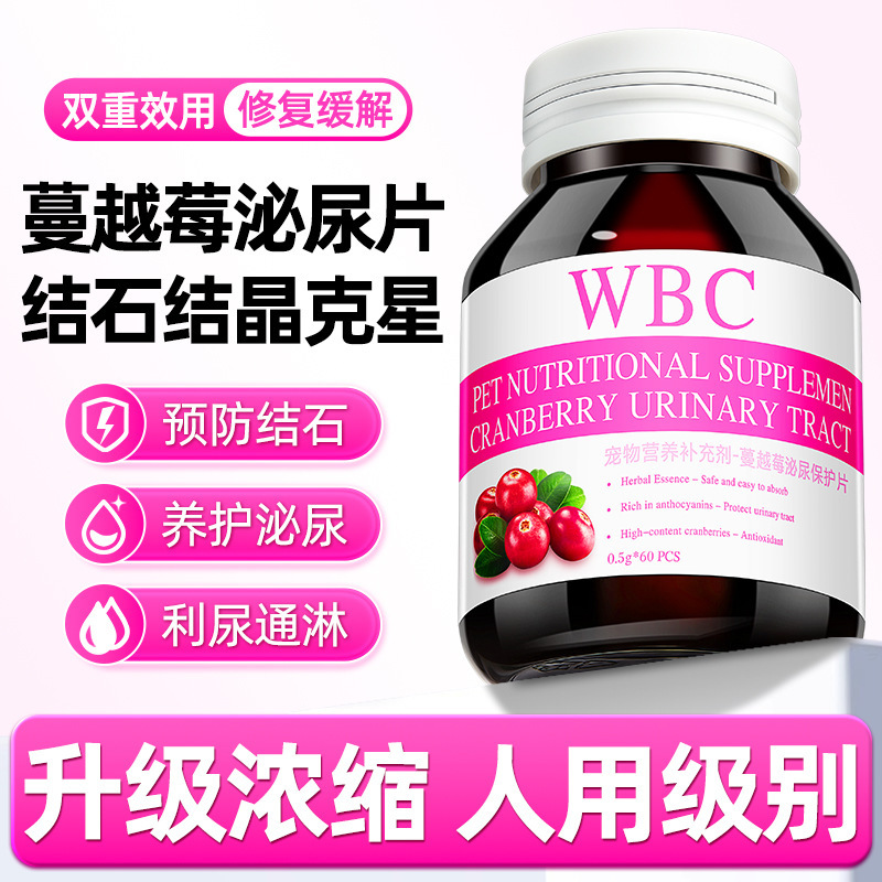 Urinary Cranberry Powder for Cats and Dogs with Urinary Obstruction and Bleeding, Pet Bladder, Pet Diuretic, Bladder and Kidney Failure, Urinary Bleeding