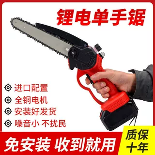 进口电锯充电手提式锂电链锯户外无线小型伐木单手锯砍树修枝