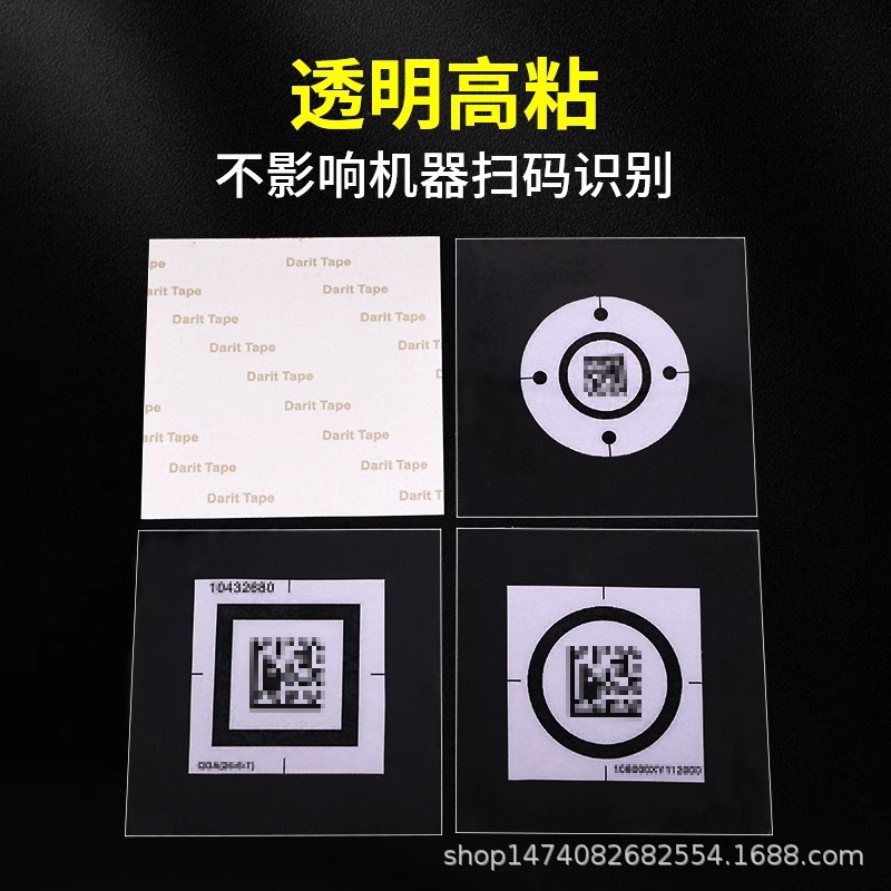 加硬PET高粘无痕表面保护自粘单面带胶标签码保护膜防水防潮透明