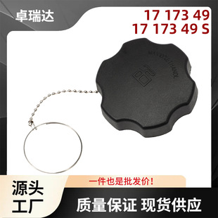 1717349 1717349S is suitable for KohlerCH255 CH260 CH270 CH395 fuel tank cover