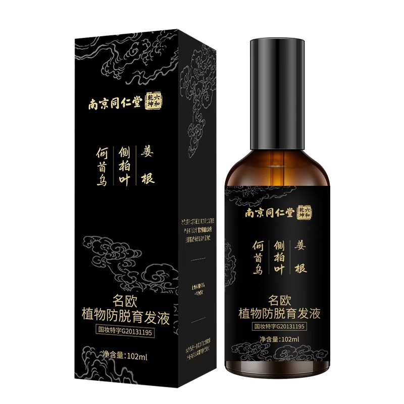 南京同仁堂名欧植物乌发液防脱育发液何首乌侧柏叶当归育发液一件|undefined