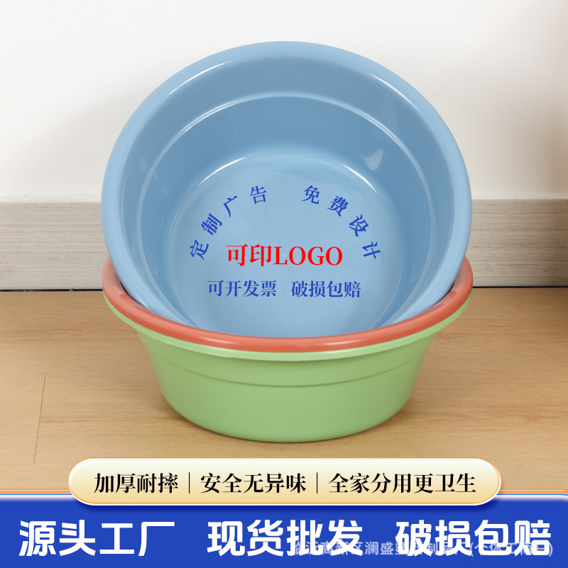 Thickened Plastic Basins Wholesale, Promotional Items with Logo Printing, Suitable for Washing Face, Washing Vegetables, Laundry, Conference Gifts, Washbasin Manufacturer