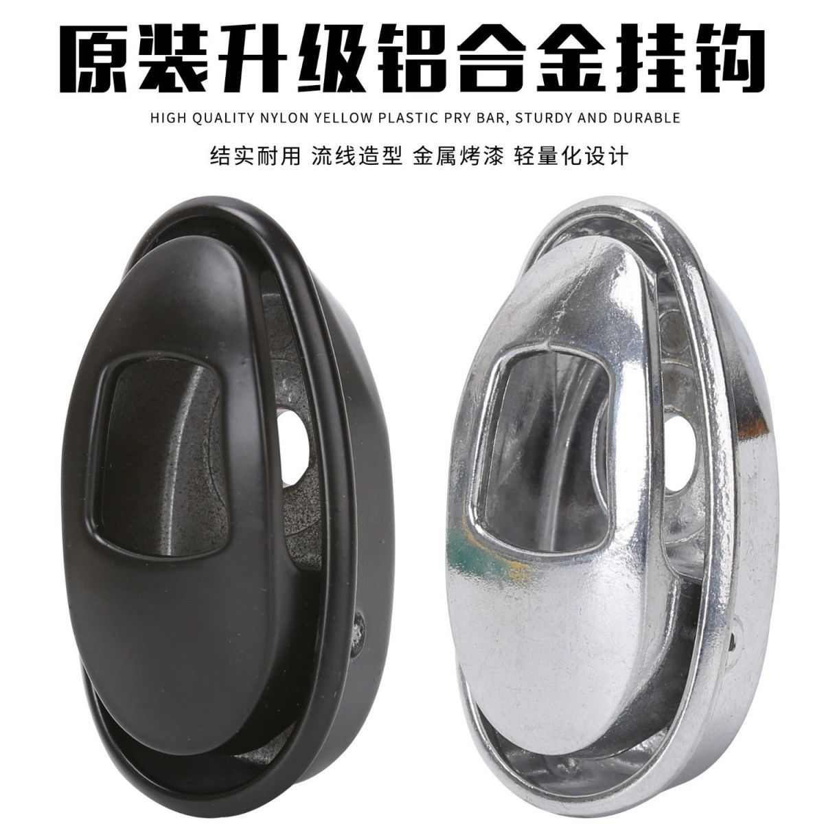 Electric Vehicle Hook Original Oval Widened Thickened Reinforced Aluminum Alloy Universal Adapter Hook for Electric Scooters