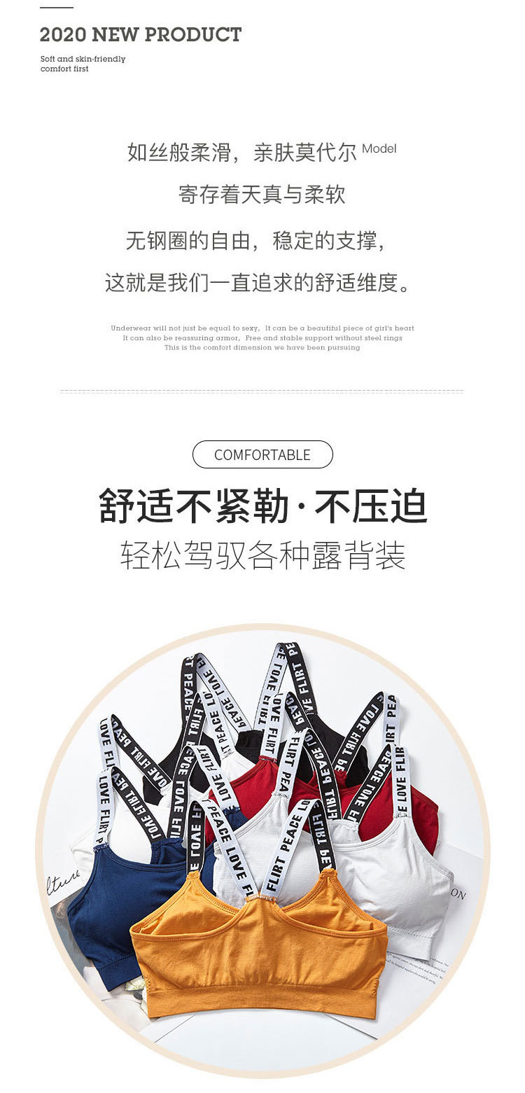 Cross-border multi-color seamless English letter double shoulder strap, beautiful back wrap, no steel ring, sports bra, strapless underwear for women detail image 2