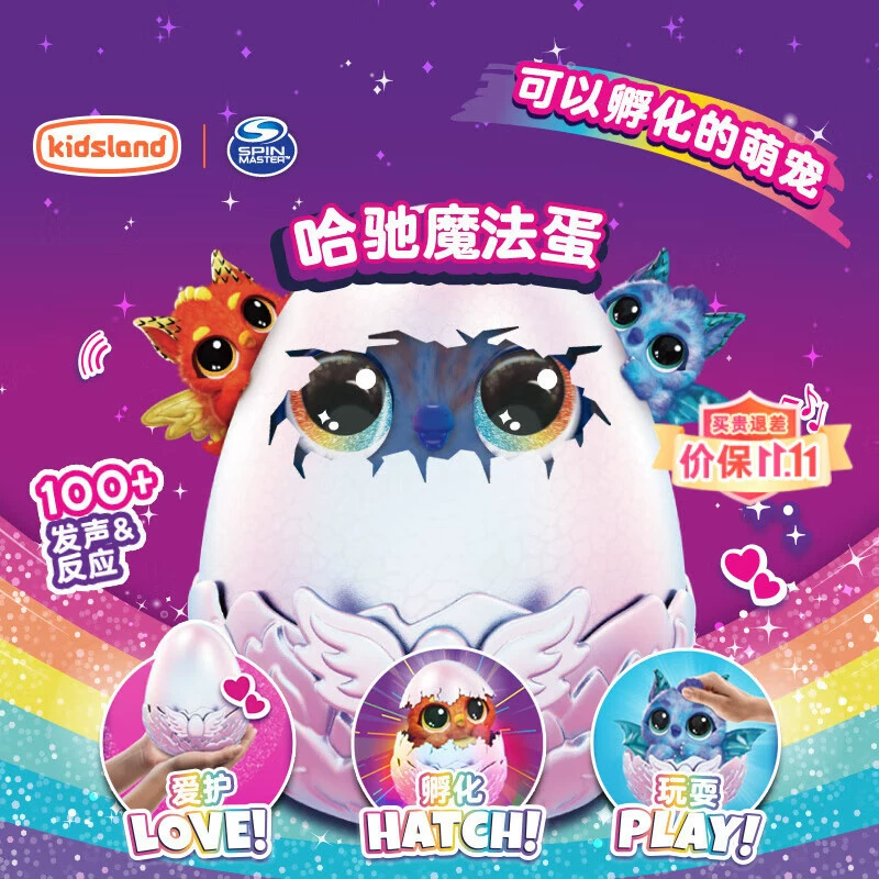 Spinmaster Hatchimals HATCHIMALS развивает детский электронный питомец девочка игрушки подарки