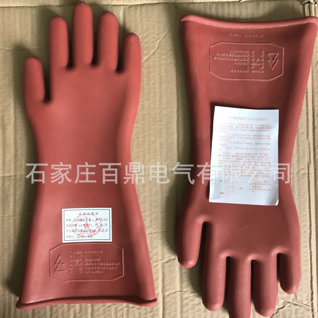 10kv绝缘手套电力作业绝缘安全手套10kv 高压手套 带电作业手套