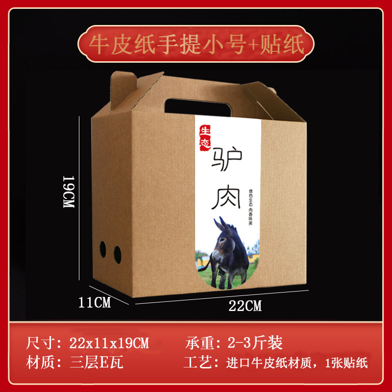 Caja de embalaje de alimentos cocinados, patos asados, cajas de embalaje de pollo asado, salmuera, ganso, cerdo, ganado, oveja, burro, pollo seco al aire, caja de regalo