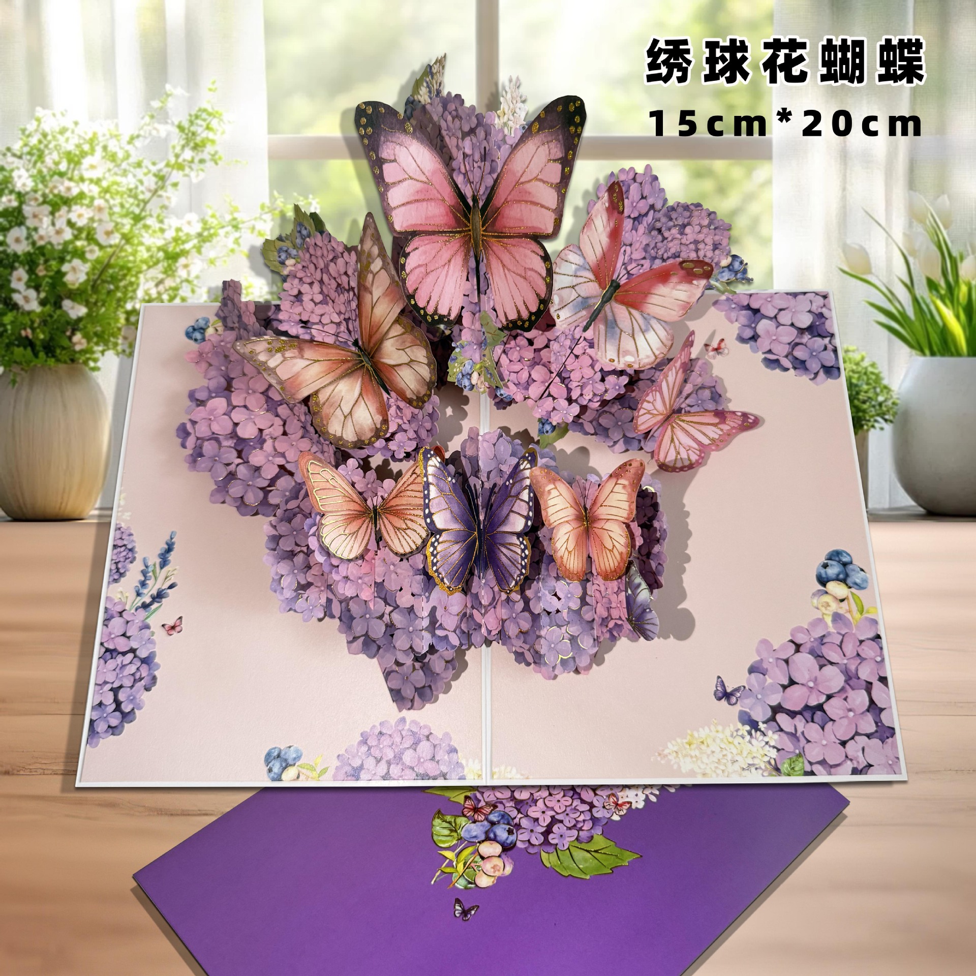 수국 나비★2025 신제품 추천