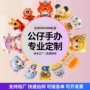 桌面手办定制ip公仔