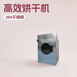 洗涤烘干设备;其他整熨设备;酒店设备