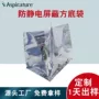 上海防静电平口屏蔽立体袋