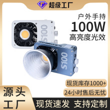 影邦100W摄影灯户外手持补光灯夜景外拍灯直播灯美颜打光灯口袋灯