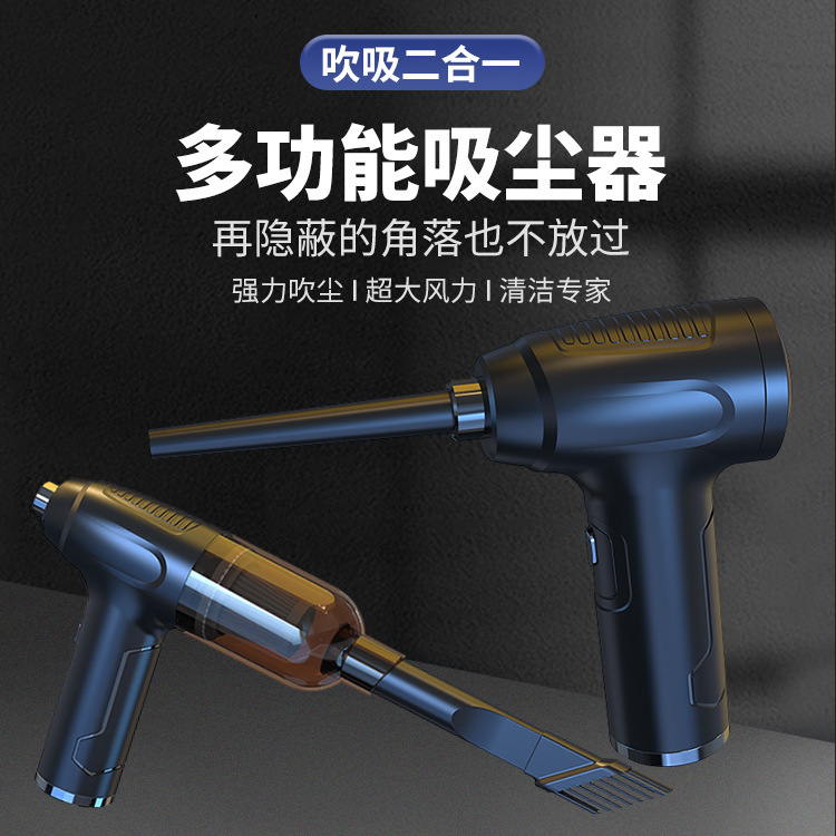 多機能ワイヤレス充電車載掃除機ポータブルミニ吸引吹付一体吹付機空気入れメーカー新型|undefined