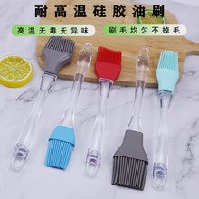 硅胶油刷食品级耐高温不掉毛烧烤油刷ps透明手柄小毛刷硅胶油刷
