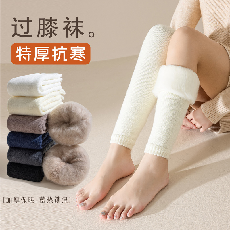 Cashmere Knee Socks Women's Autumn and Winter fleece-lined Knee Socks Wool Socks Extra Long Thigh Socks Thickened Warm Women's Socks