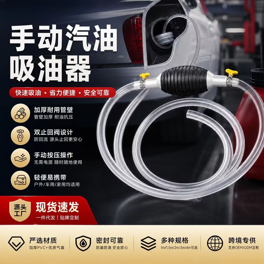手动抽油器汽车油箱抽油管自吸抽油泵自驾应急便携抽油神器吸油器