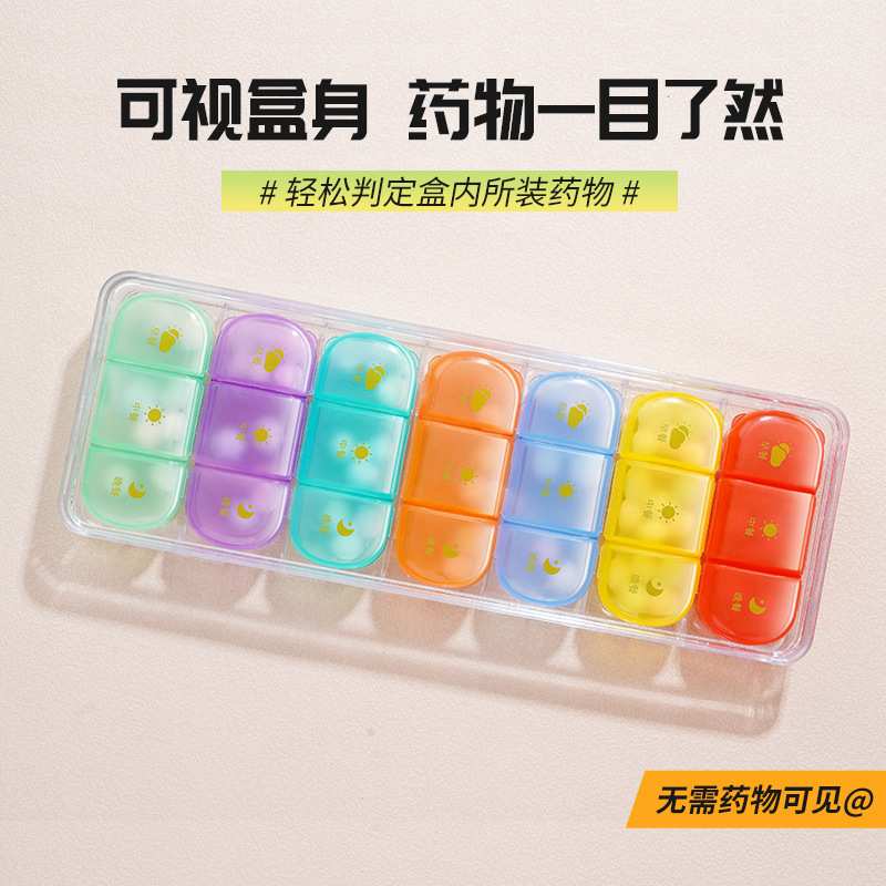 外贸食品级21格药盒多色药盒分装盒 一周便携7天一日三次七彩药盒