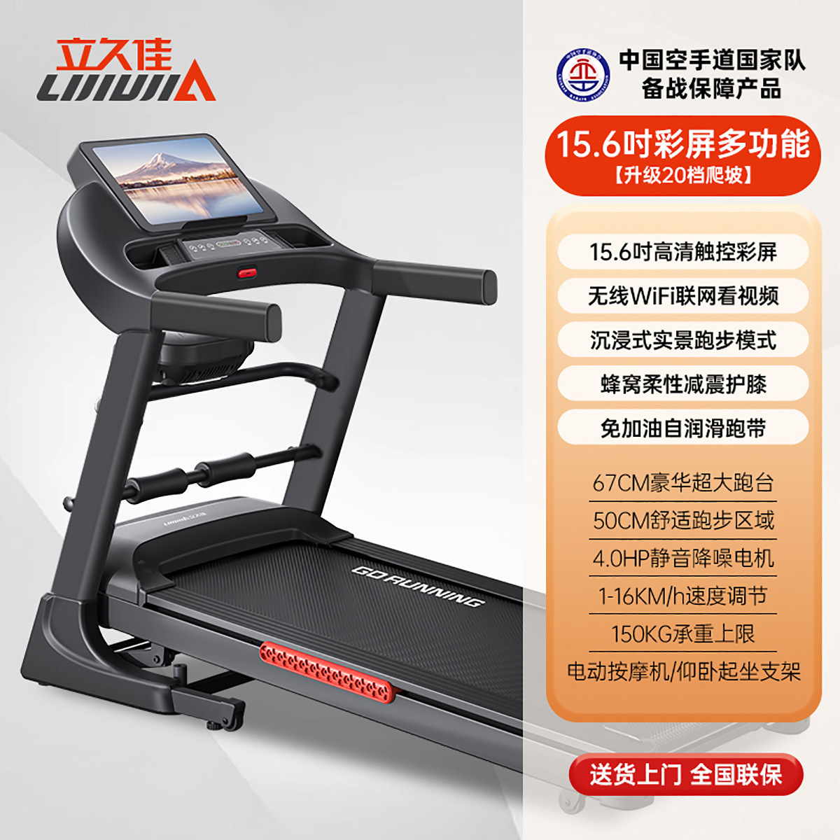 Lijiujia L5000 interior casa cinta de correr conjunto completo plegable pequeño multifuncional ejercicio eléctrico equipo de la aptitud