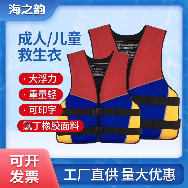 专业加厚成人儿童救生衣大浮力小孩游泳背心海边沙滩水域救援救生