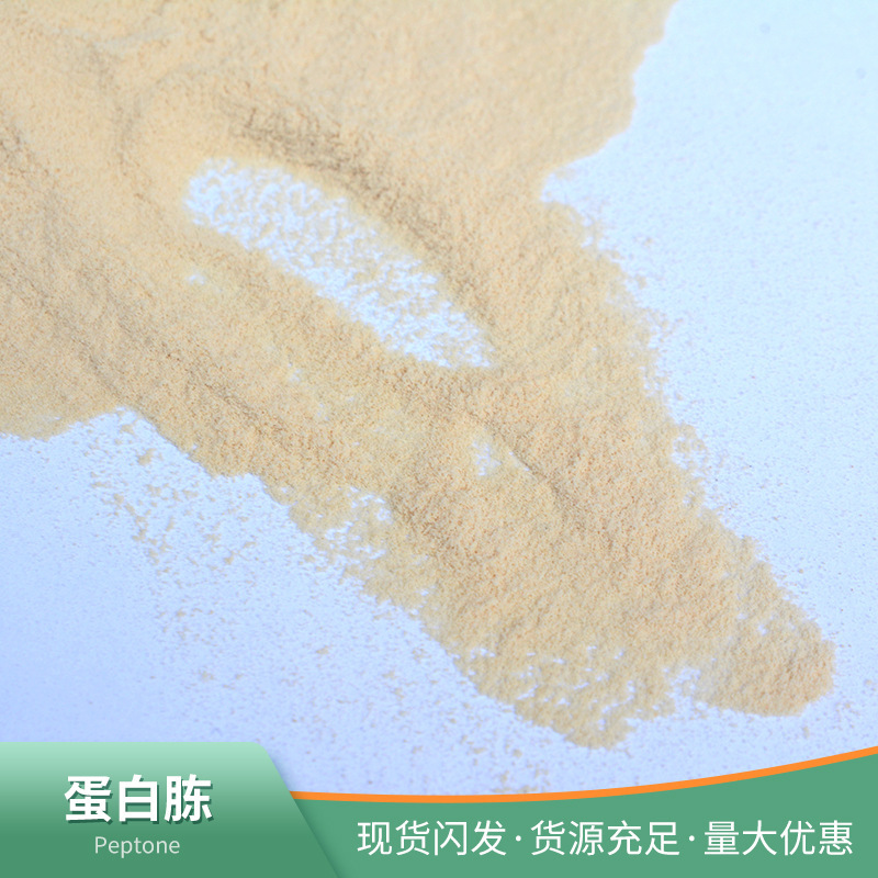 Beef Soaking Powder for Biological Fermentation, Culture Media Raw Material for Cultivating Microorganisms