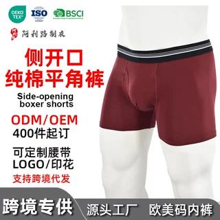 条纹腰带透气塑身跨境男士平角裤 侧开口透气防磨腿棉红色内裤男