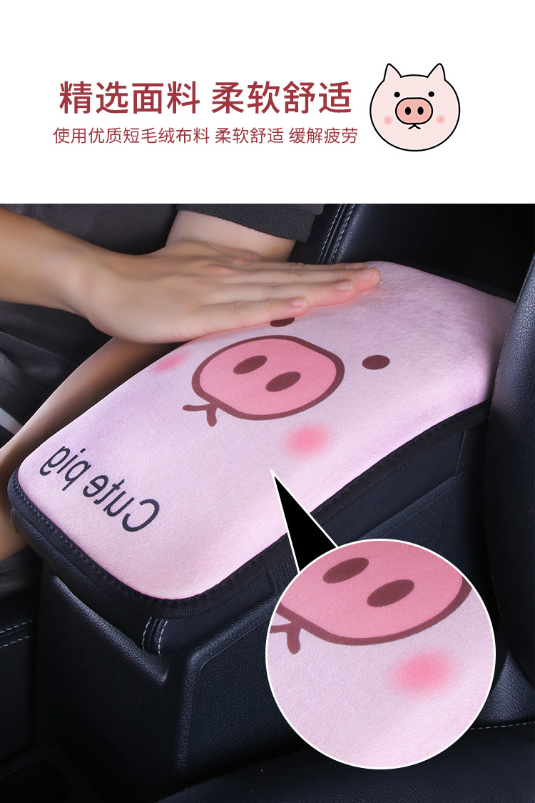 Car armrest box pad Four Seasons universal cute plush car central armrest cover relief arm heightening pad