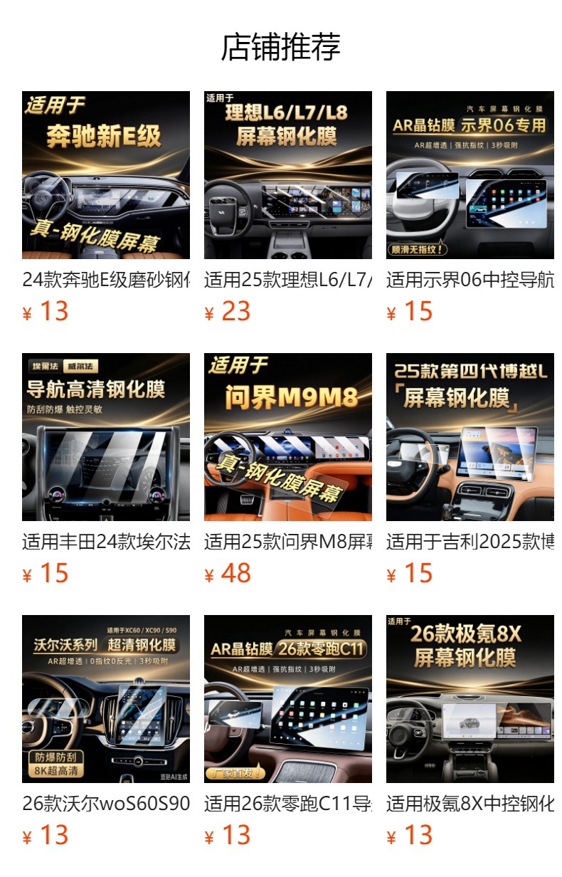Suitable for the Fangchengbao Titanium 3 central control screen tempered film protective film car interior decoration accessories modification parts