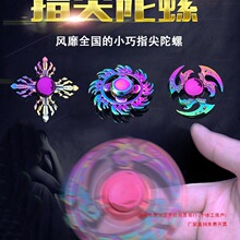 网红手指炫彩指尖陀螺解压玩具男孩螺陀版黑科技儿童合金炫彩刀锋