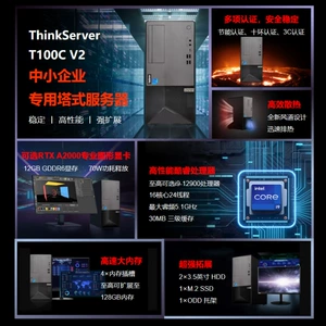 Применимо к Lenovo Thinkservert100CPC Tower Server Host Erp Office Computer Computer Computer