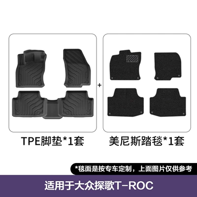 Suitable for Volkswagen T-Roc Floor Modelə uyğun ayaqaltı - 18-26-volkswagen-t-roc-double-layer-floor-mats