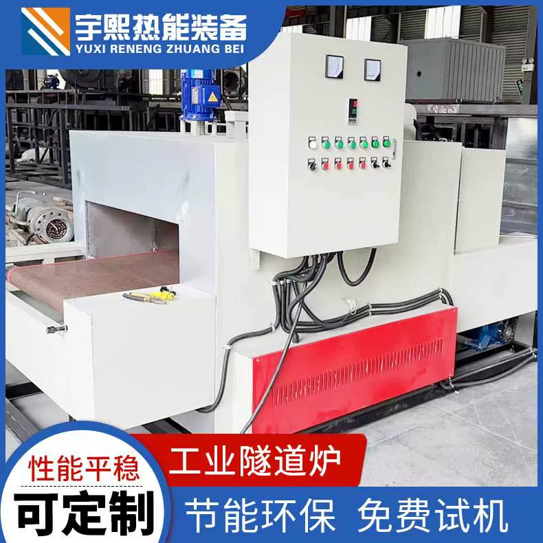 铁氟龙式隧道炉 隧道炉烘干线 工业隧道炉  烘干固化炉厂家供应