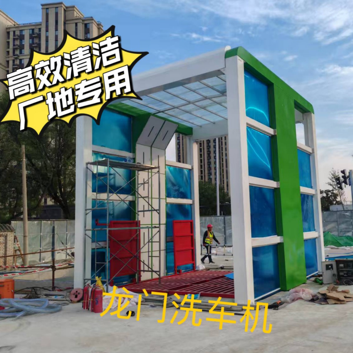 现货热销工地洗车槽运输车辆冲洗全自动电脑内嵌式龙门往复洗车机