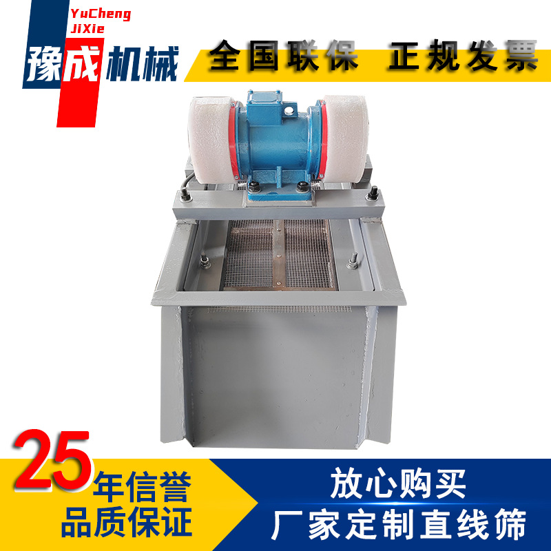 厂家直线震动筛不锈钢分级振动筛选机颗粒活性炭直线筛筛分效率
