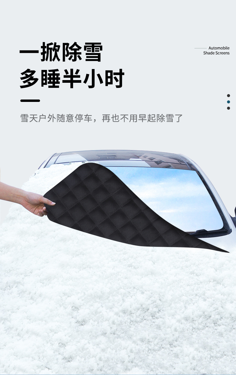 Car Snow Cover, Front Windshield Snow Cover, Anti-Frost Cover, Engine Hood Winter Car Cover, Thickened Snow Protection Cover