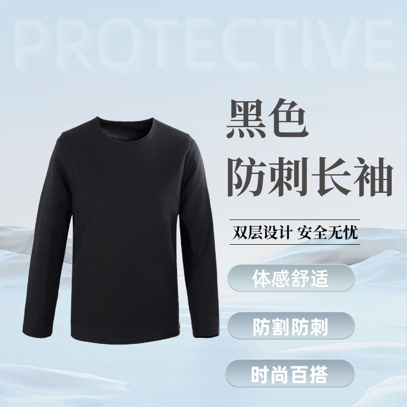 防护柔性防刺通勤防刺服高级专业软质防刀砍商务通勤防护服